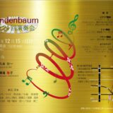 第24回Lindenbaum演奏会2024